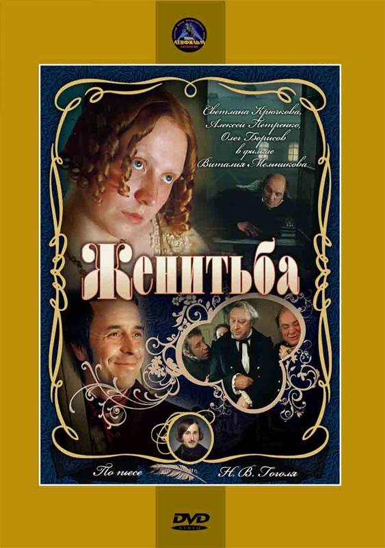 Zhenitba